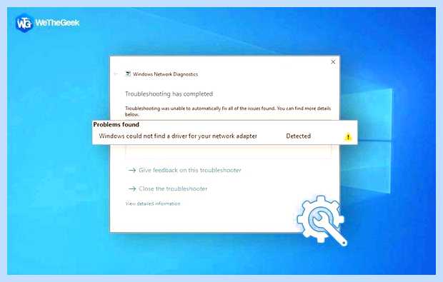 Windows не удалось найти драйвер сетевого адаптера