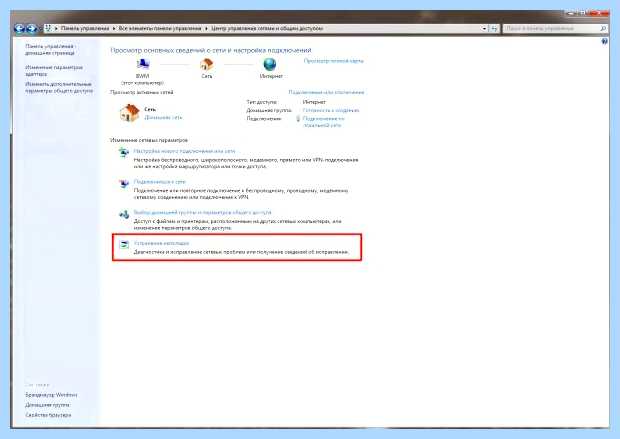 Windows не удалось обнаружить
