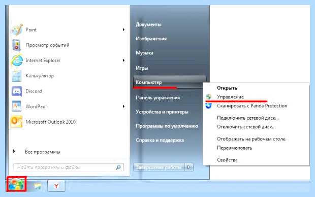 Windows не удалось обнаружить