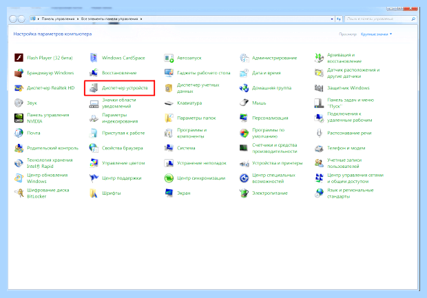 Windows не удалось обнаружить