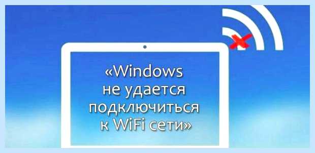 Windows не удалось обнаружить