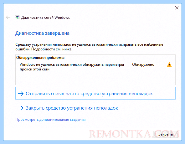 Windows не удалось обнаружить