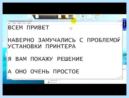 Windows не удалось подключиться к принтеру