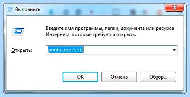 Windows не удалось подключиться к принтеру