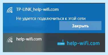 Windows не удалось подключиться к сети wifi