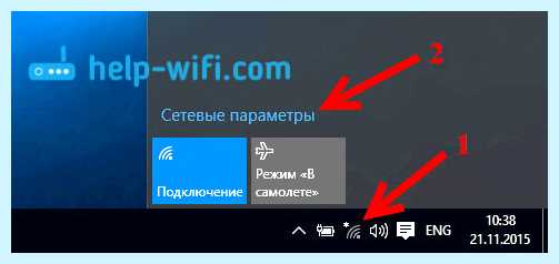 Windows не удалось подключиться к сети wifi