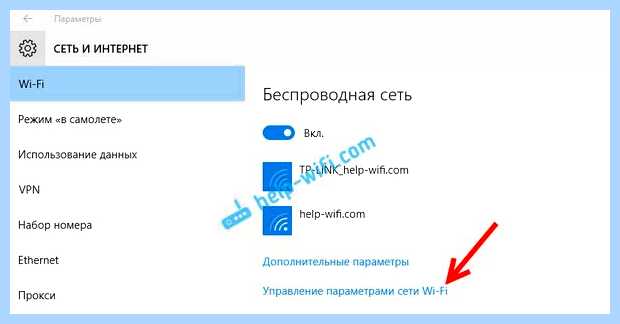 Windows не удалось подключиться к сети wifi