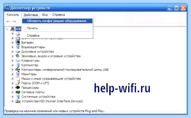 Windows не удалось подключиться к сети wifi