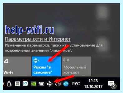 Windows не удалось подключиться к сети wifi