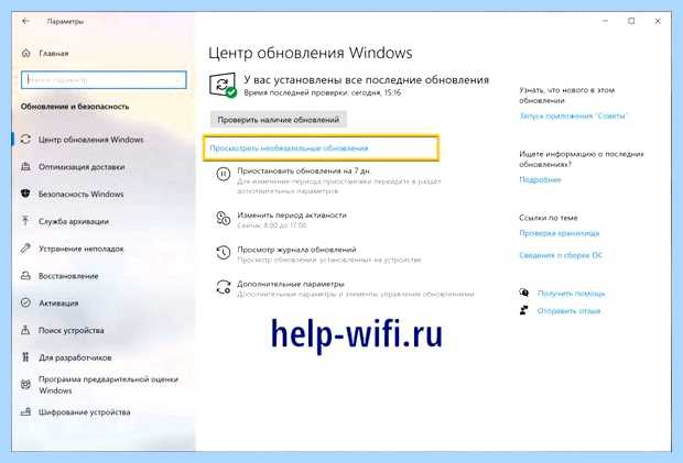 Windows не удалось подключиться к сети wifi