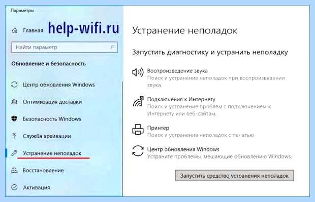 Windows не удалось подключиться к сети wifi