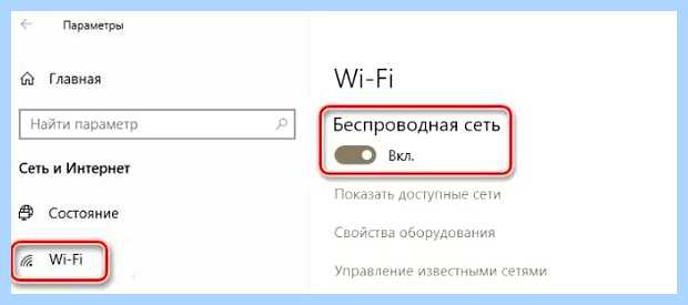 Windows не удалось подключиться к сети wifi
