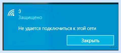Windows не удалось подключиться к сети