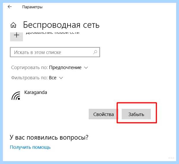 Windows не удалось подключиться к сети