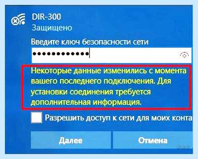 Windows не удалось подключиться к сети