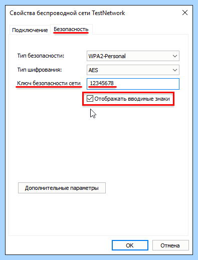 Windows не удалось подключиться к сети
