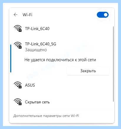 Windows не удалось подключиться к сети