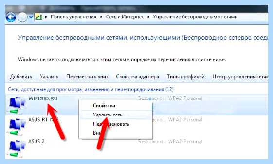 Windows не удалось подключиться к wifi