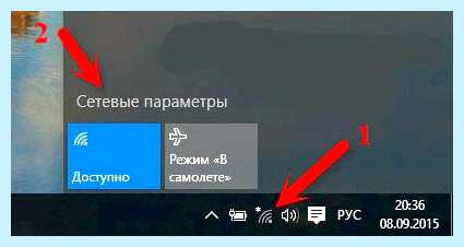 Windows не удалось подключиться к wifi