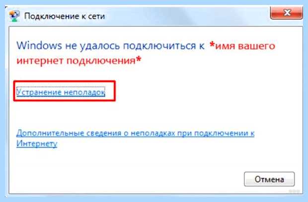 Windows не удалось подключиться (windows, удаться, подключиться, удалось подключиться) Windows не удалось подключиться