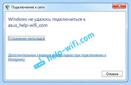 Windows не удалось подключиться (windows, удаться, подключиться, удалось подключиться) Windows не удалось подключиться