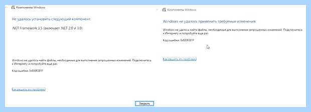 Windows не удалось применить требуемые изменения