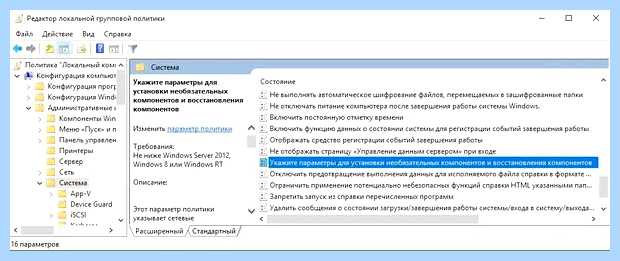 Windows не удалось применить требуемые изменения
