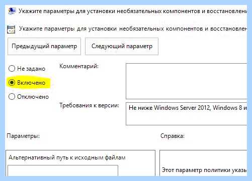 Windows не удалось применить требуемые изменения