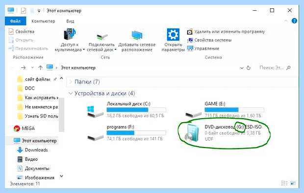 Windows не удалось применить требуемые изменения