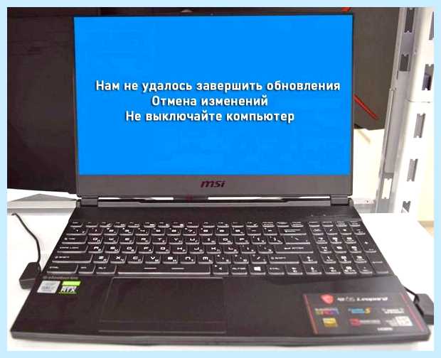 Windows не удалось установить обновление