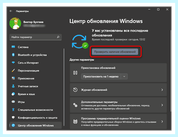 Windows не удалось установить обновление