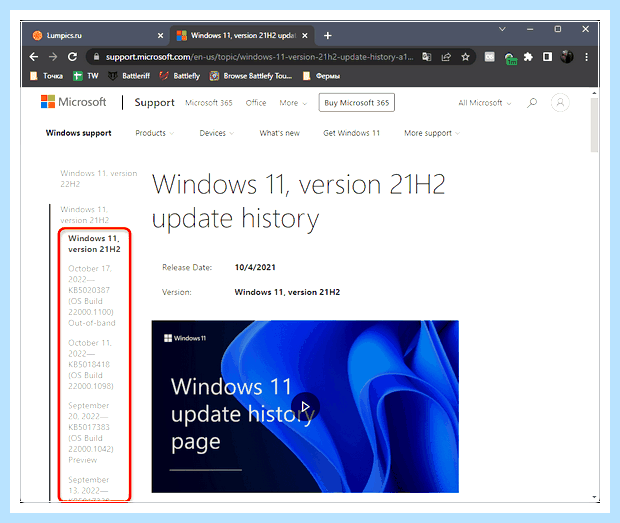 Windows не удалось установить обновление
