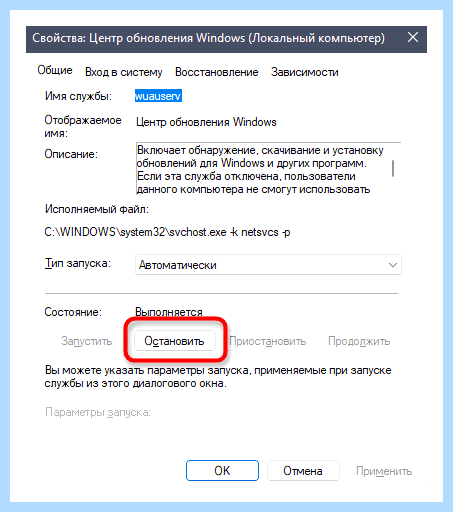 Windows не удалось установить обновление