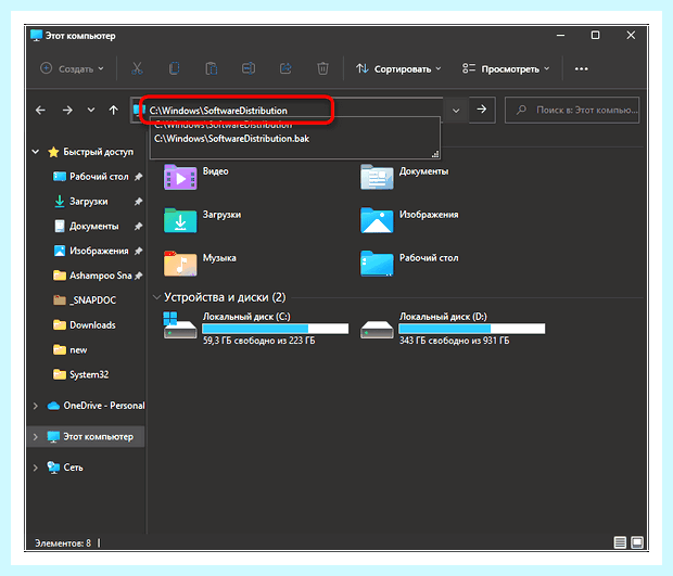 Windows не удалось установить обновление