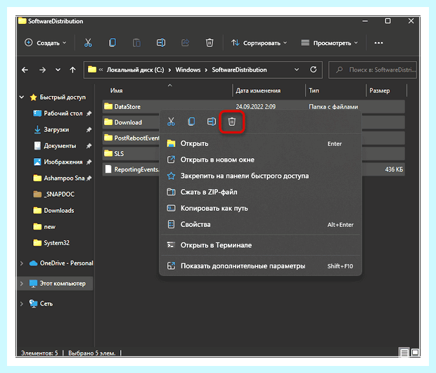 Windows не удалось установить обновление