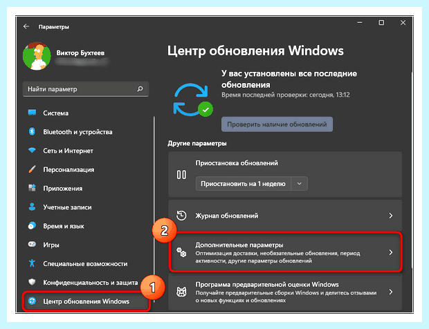 Windows не удалось установить обновление