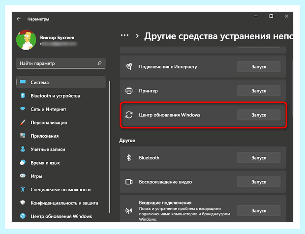 Windows не удалось установить обновление