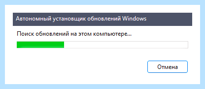 Windows не удалось установить обновление