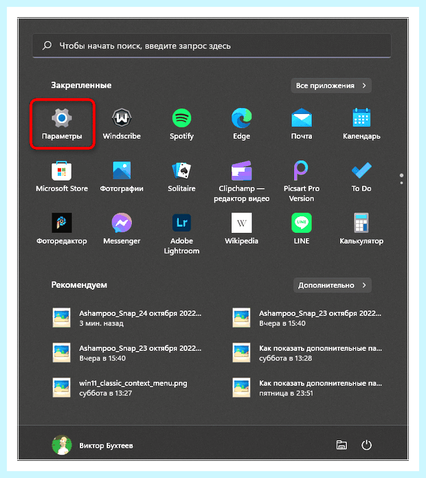Windows не удалось установить обновление
