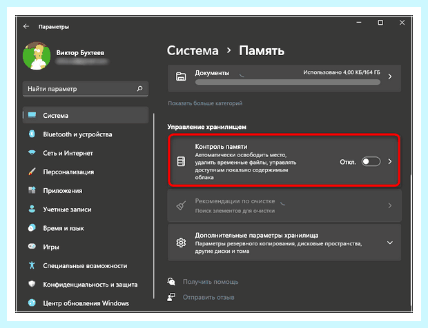 Windows не удалось установить обновление