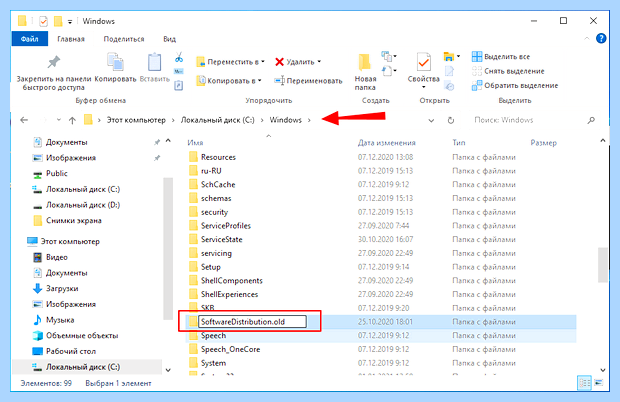 Windows не удалось установить обновление