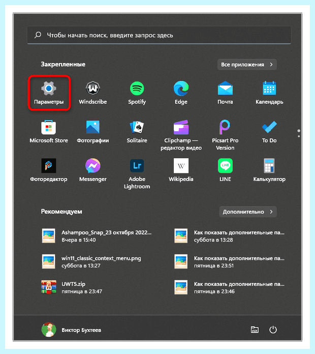 Windows не удалось установить обновление