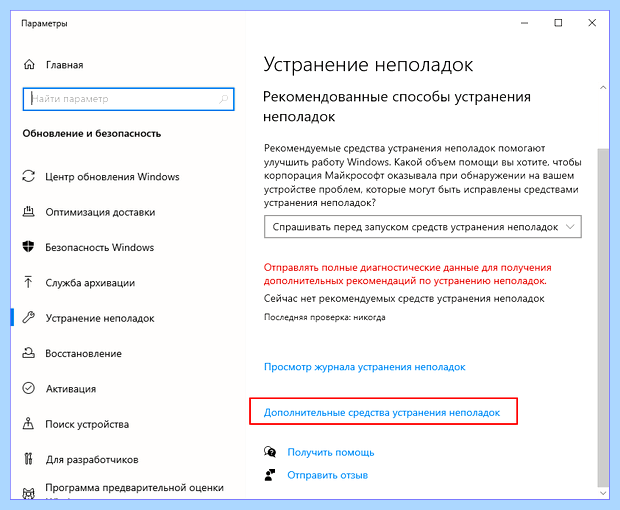 Windows не удалось установить обновление