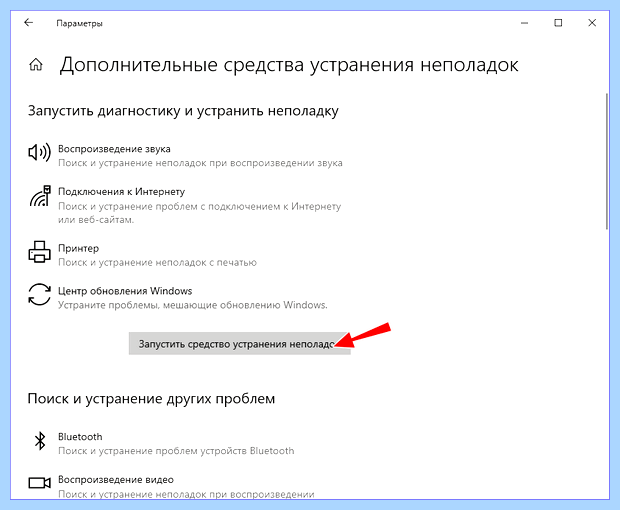 Windows не удалось установить обновление