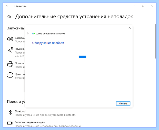 Windows не удалось установить обновление