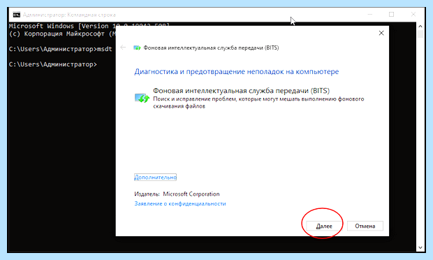 Windows не удалось установить обновление