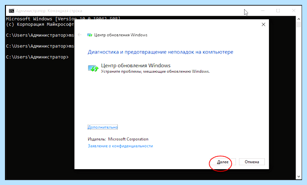 Windows не удалось установить обновление
