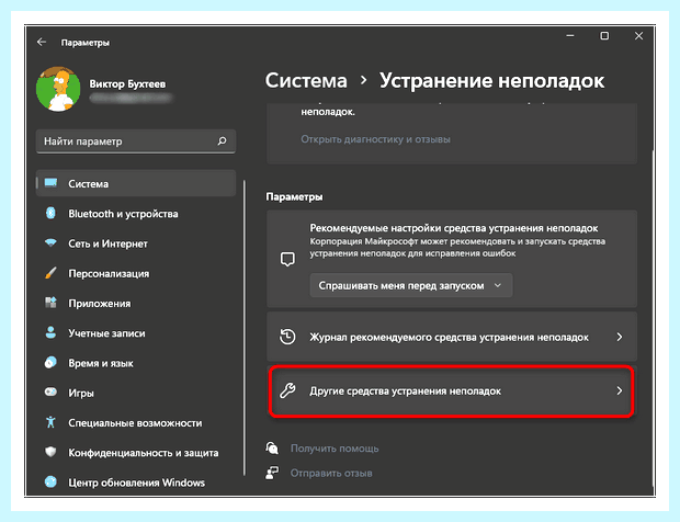 Windows не удалось установить обновление