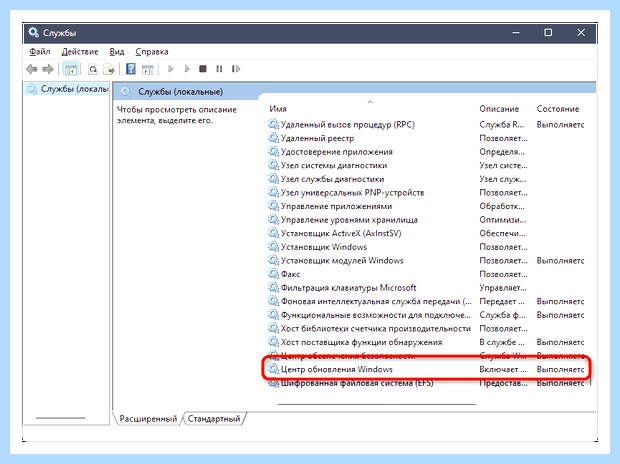 Windows не удалось установить обновление