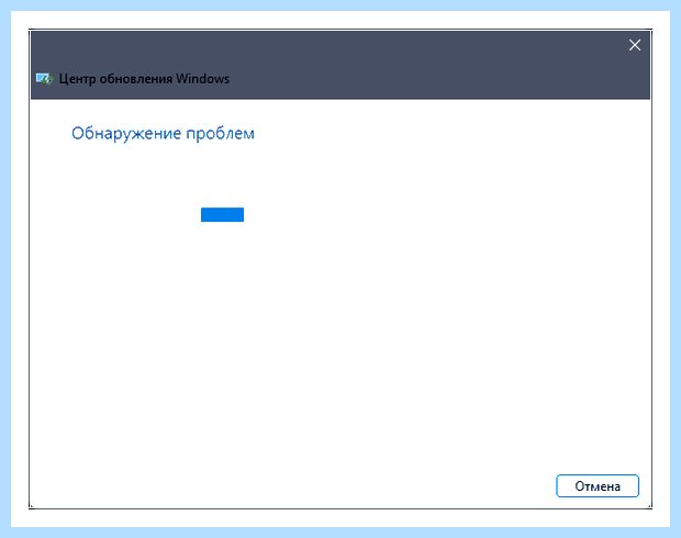 Windows не удалось установить обновление